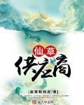 仙草供应商最新章节列表,仙草供应商全文阅读