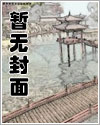 不务正夜[先婚后爱]最新章节列表,不务正夜[先婚后爱]全文阅读